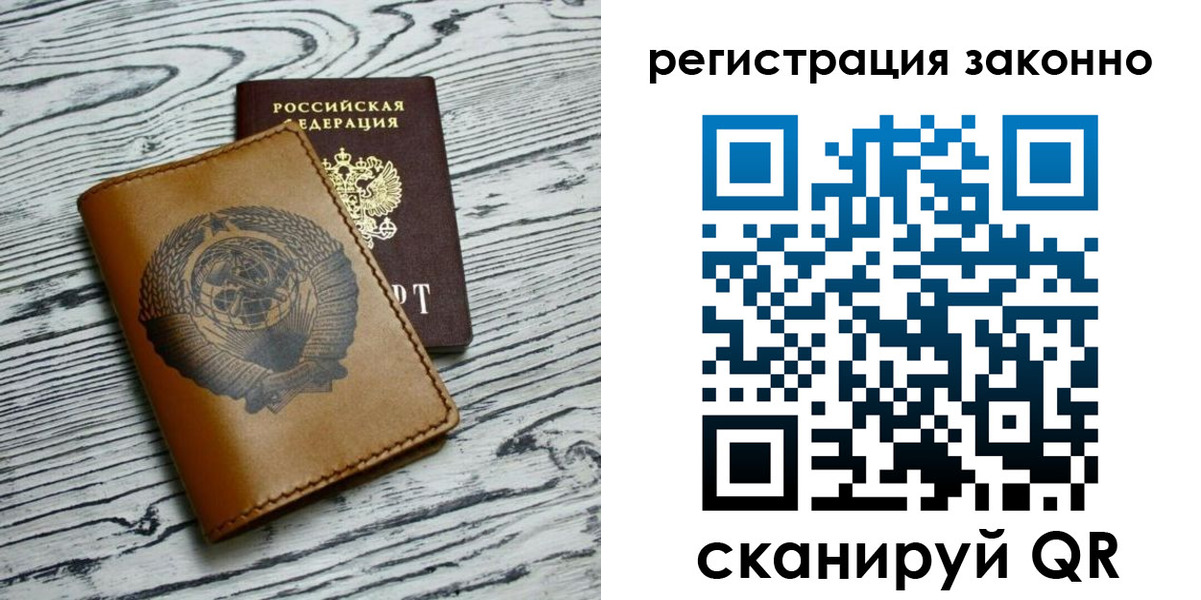 купить прописку в Ялуторовске