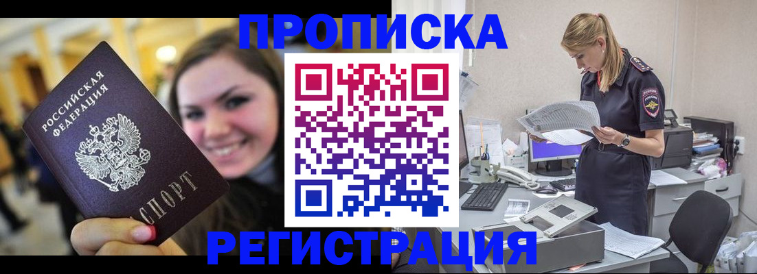 миграционный учет в Ялуторовске