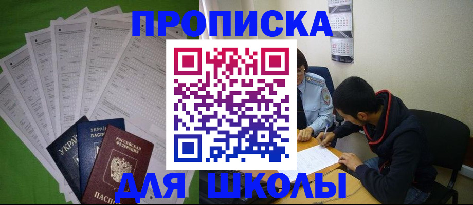 прописка для военкомата в Ялуторовске